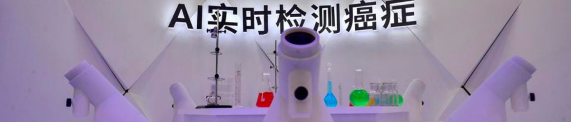Getty Images
Um microscópio de detecção de câncer de IA do Google é visto durante a Conferência Mundial de Inteligência Artificial